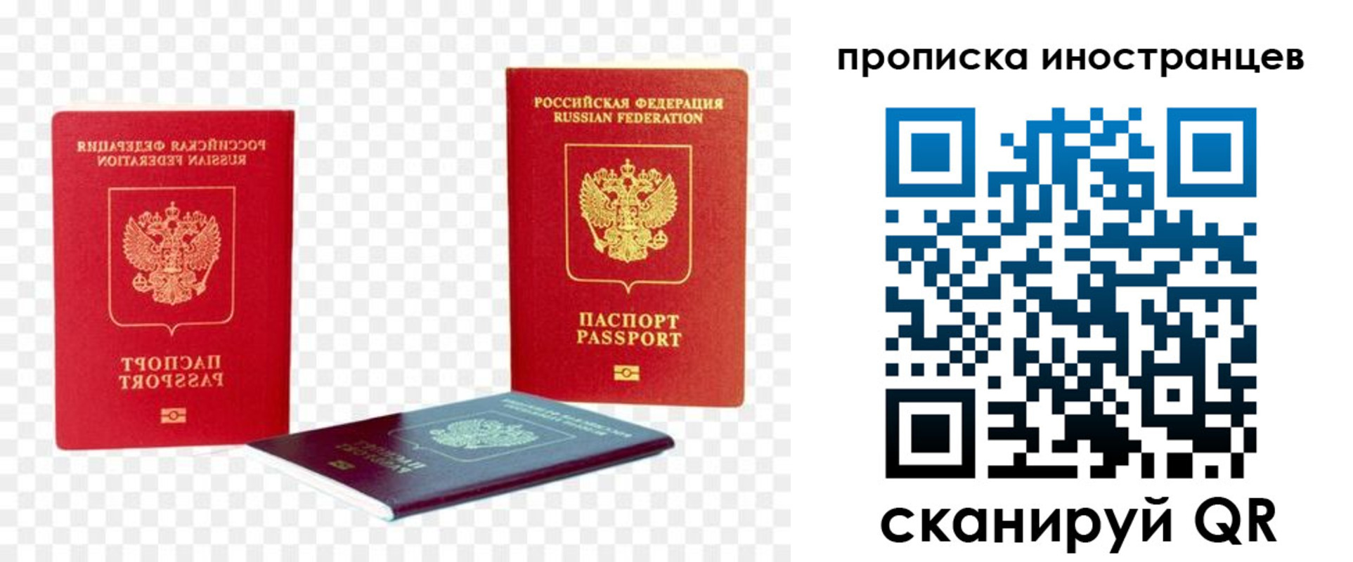 прописка для работы в Обояни