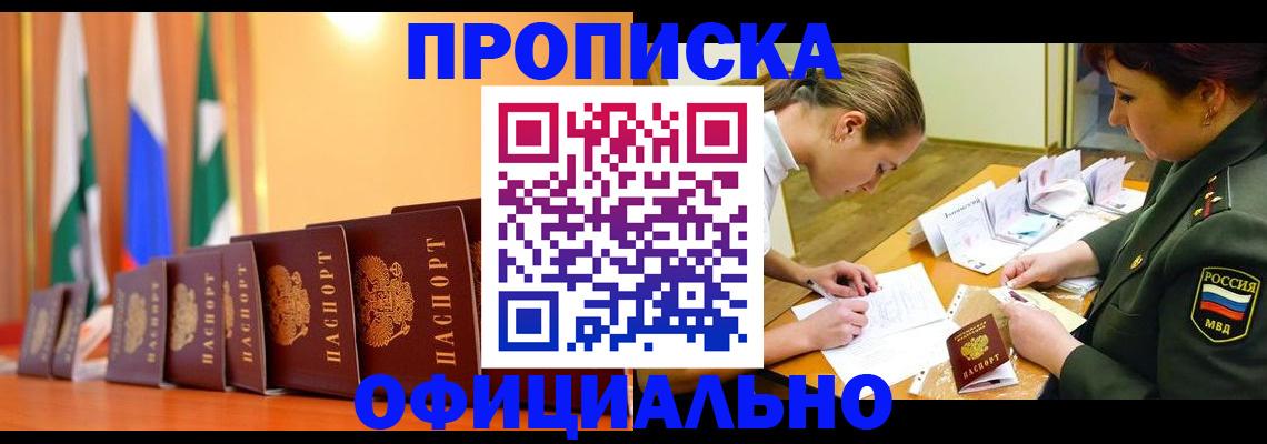 прописка паспорт в Обояни