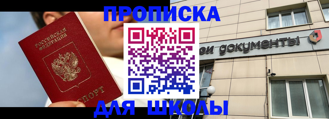 прописка от собственника в Обояни