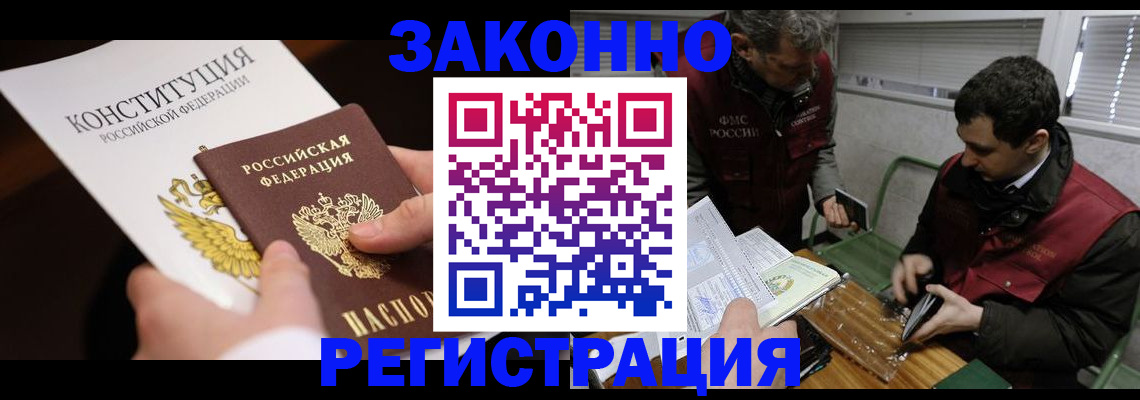 прописка для школы в Обояни