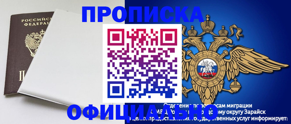прописка в квартире в Обояни